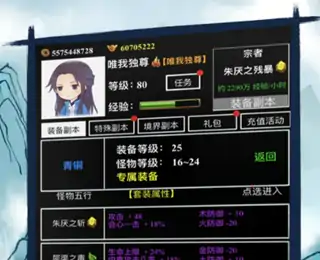 无尽洪荒