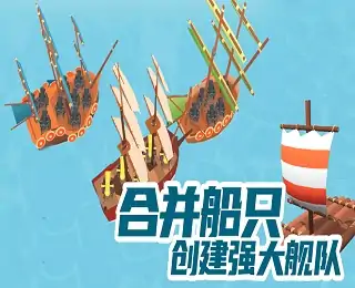 融合大作战