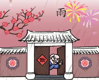 汉字魔法
