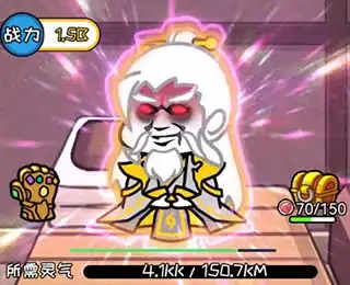修真模拟器