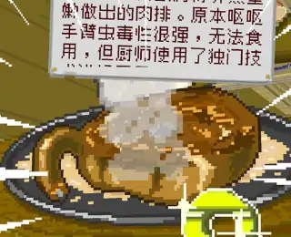 末日餐厅