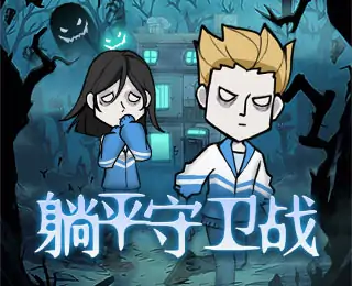 入侵异世界