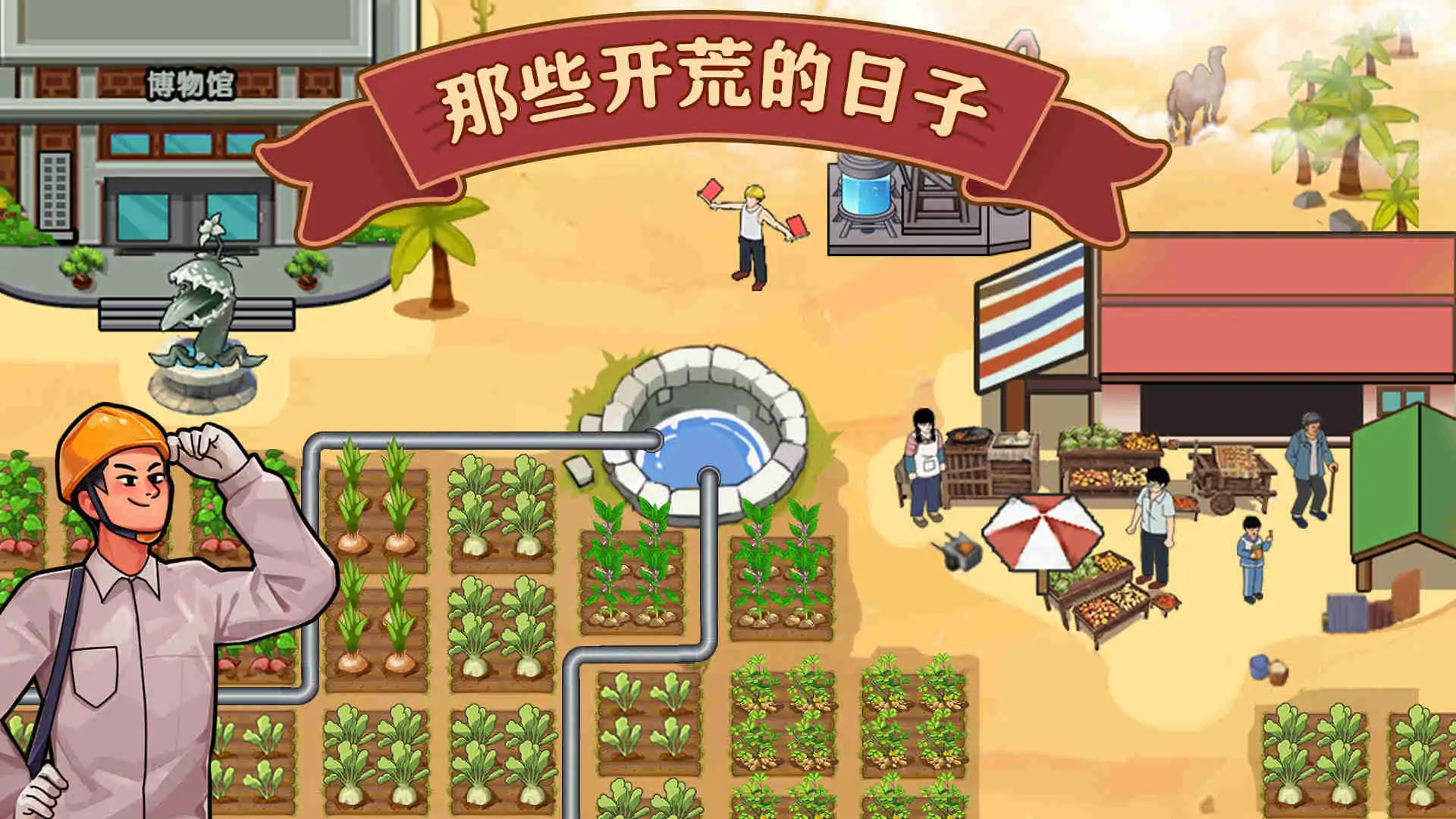 和平发育（预约）