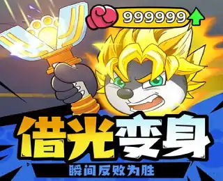 最强狗头