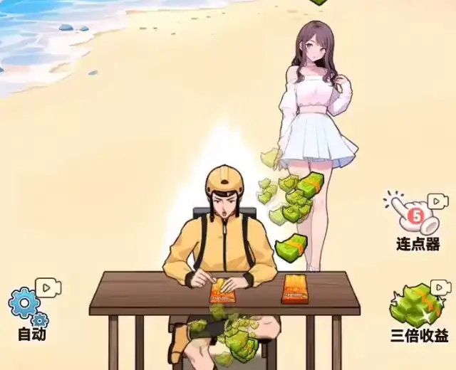 我的超模秘书