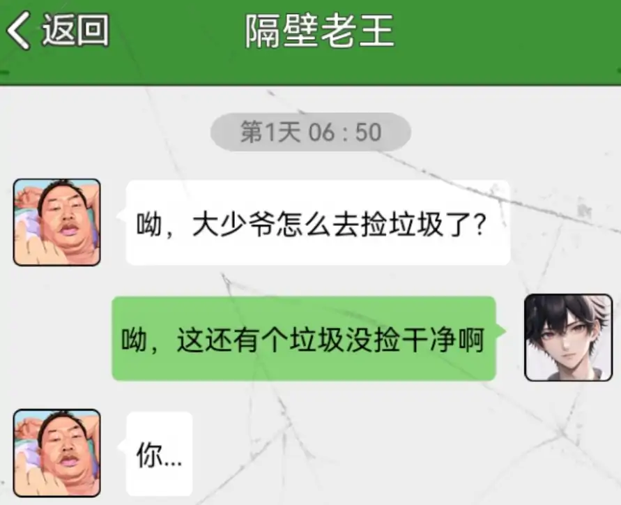 我在工地等你