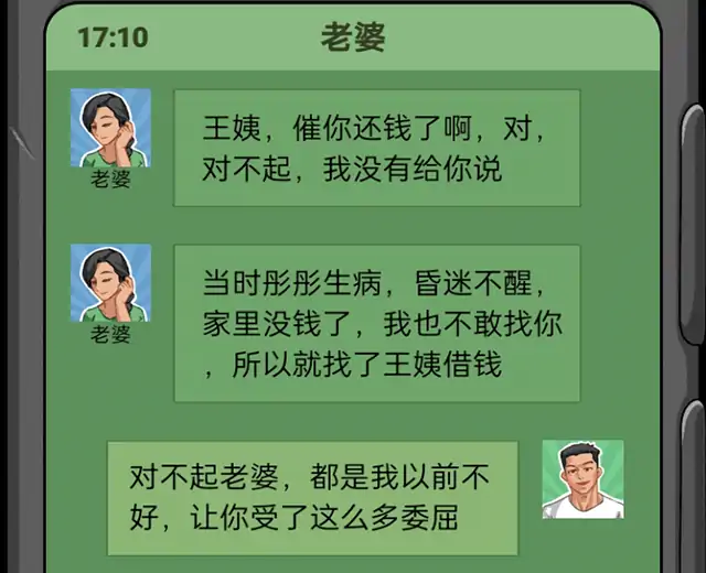 重生之路