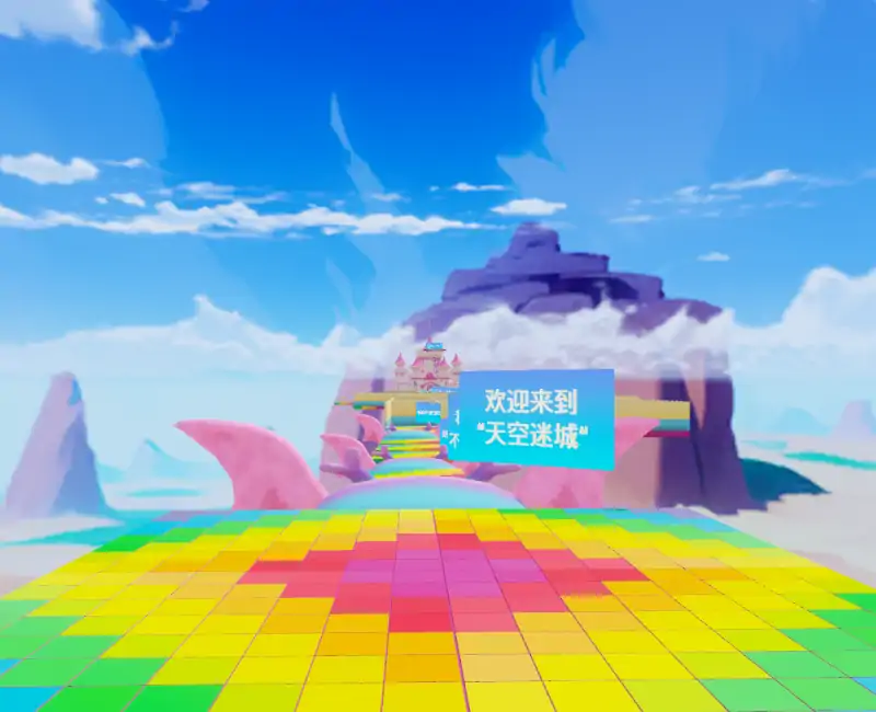 天空迷城