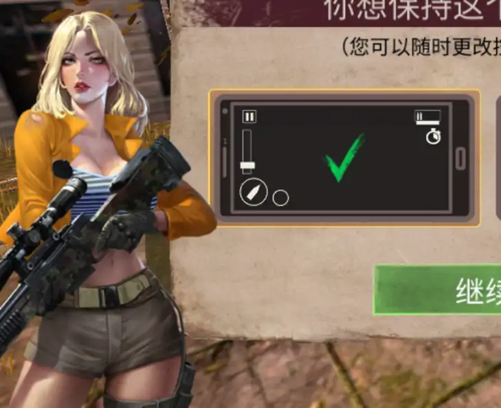 狙击僵尸