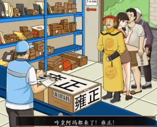 我玩梗贼6