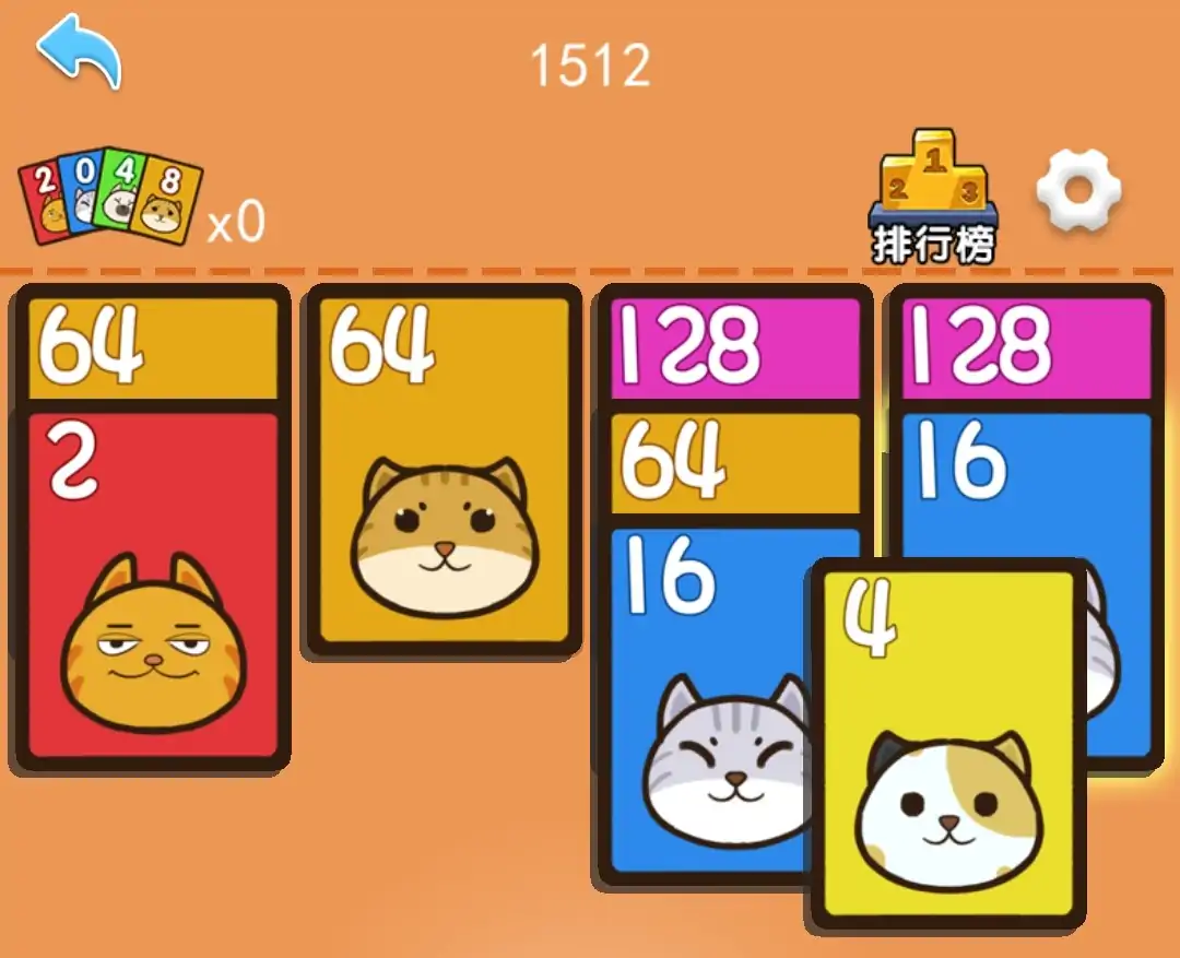 2048-大招版