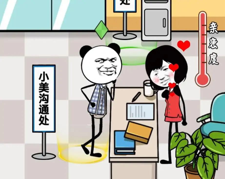 公司摸鱼王