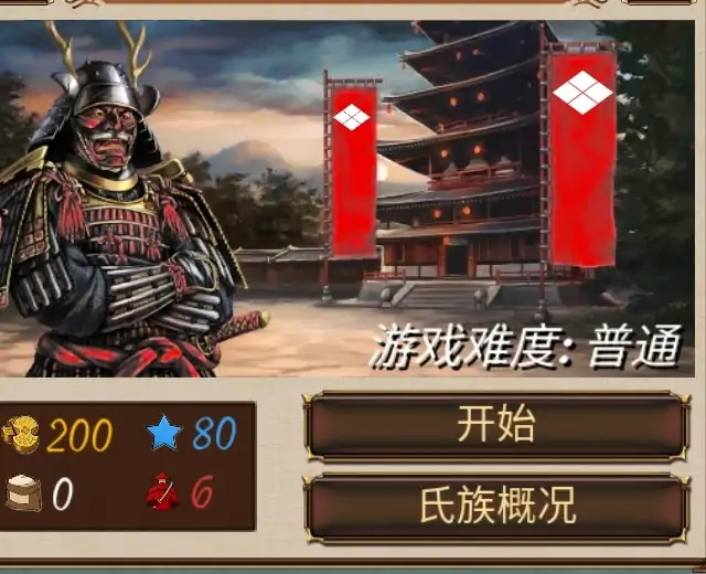 幕府之争