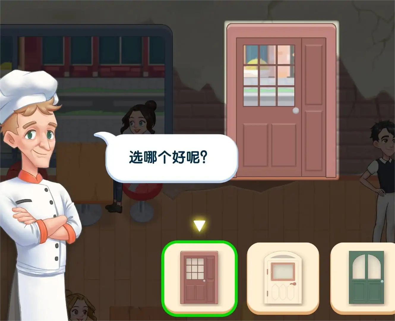 小镇餐厅