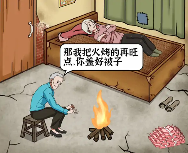 脑洞泰酷辣