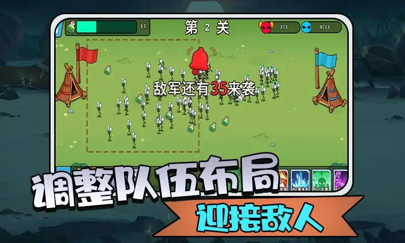 出击吧火柴人