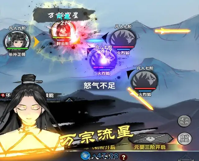 修成剑仙