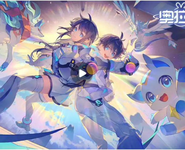 奥拉星2（预约）