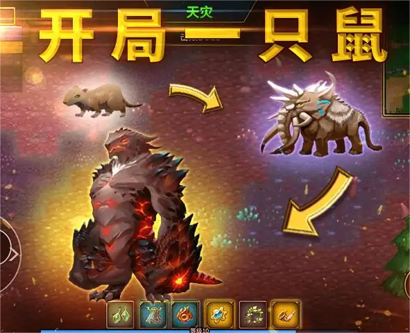 魔兽进化论