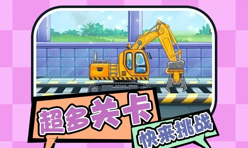 挖掘机模拟器