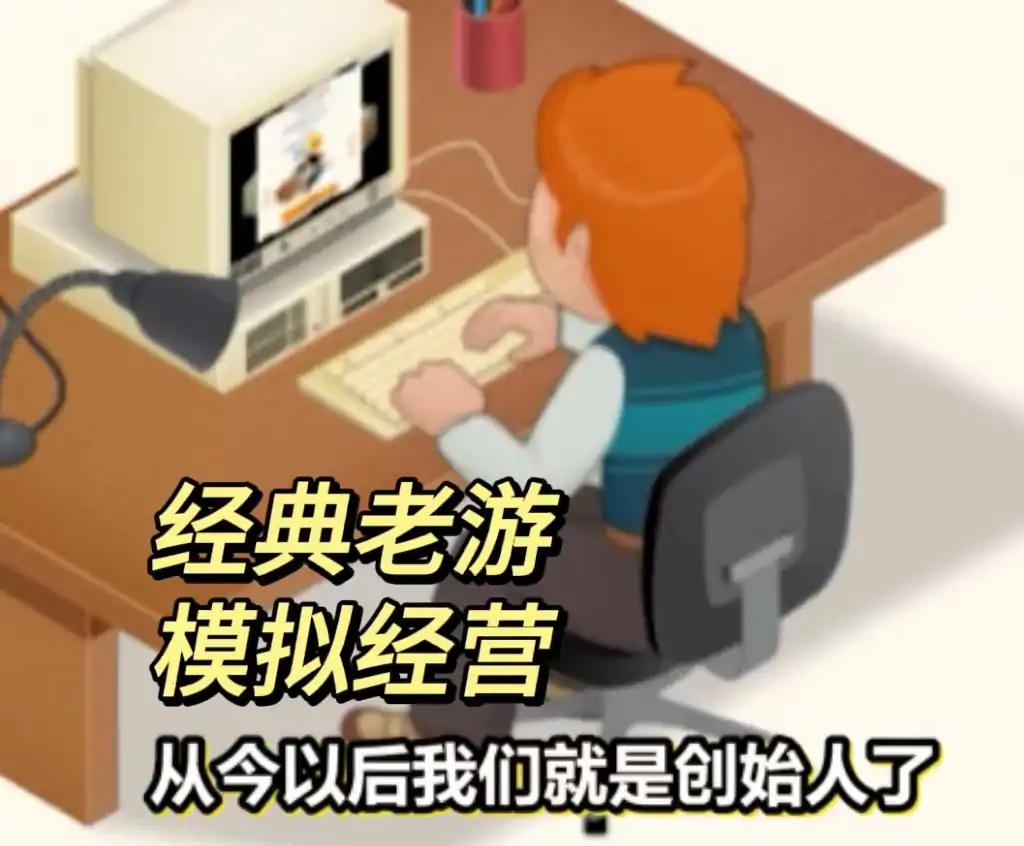 游戏开发巨头