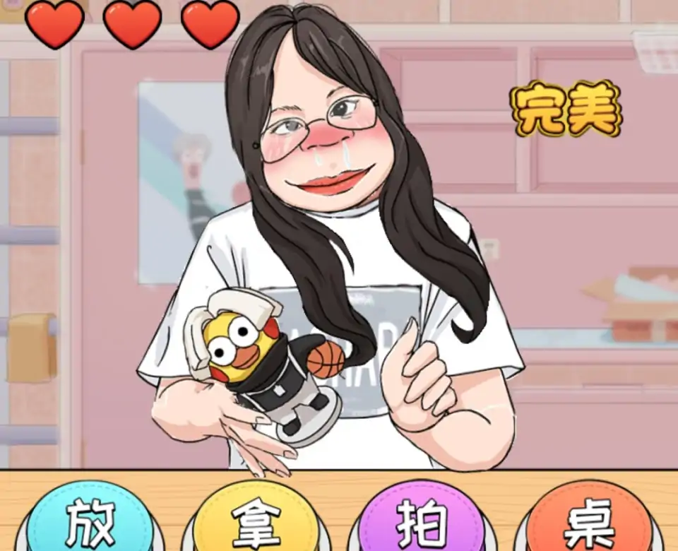 拍拿放