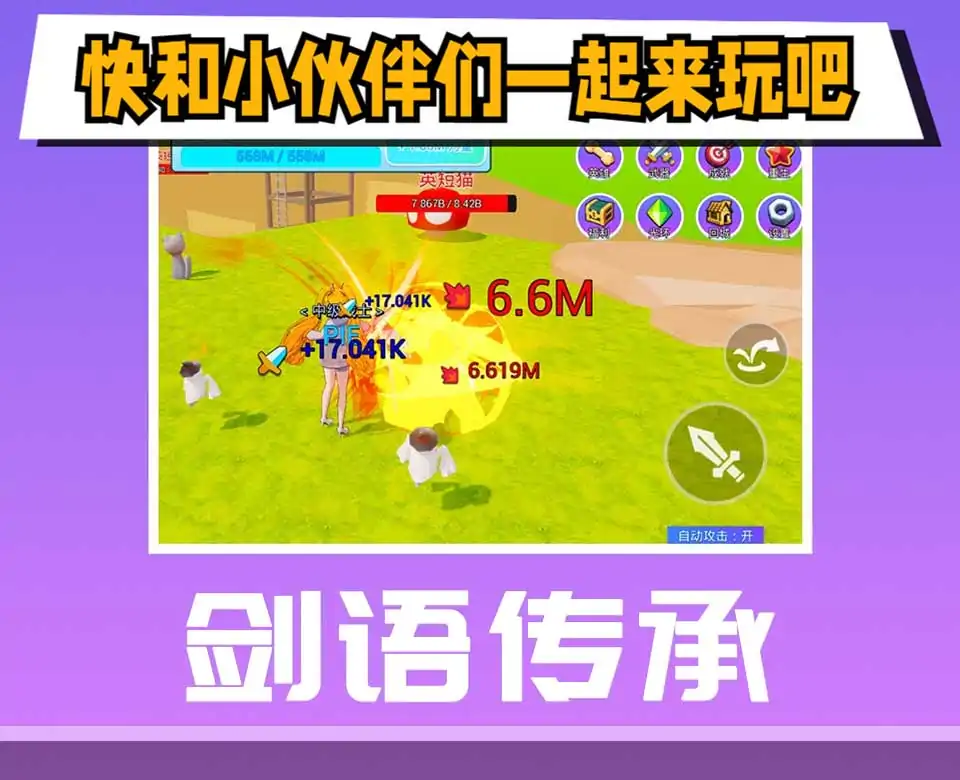 剑语传承