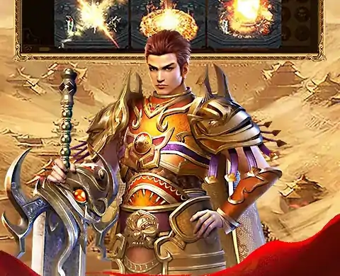 热血合击
