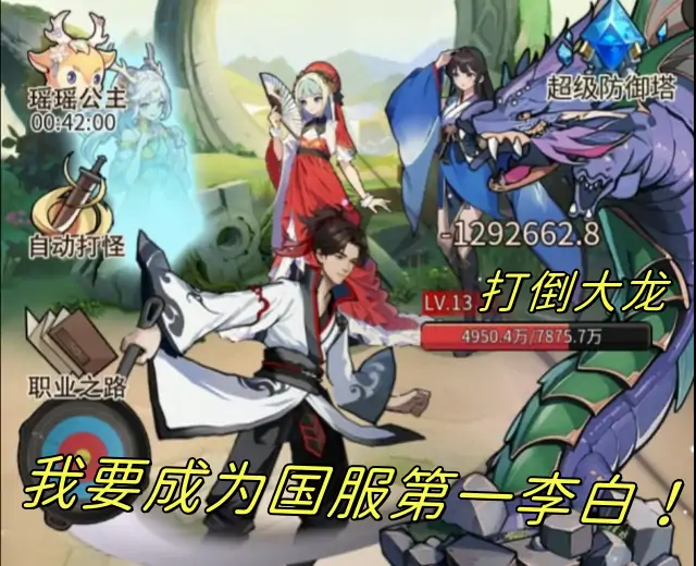 我要上王者