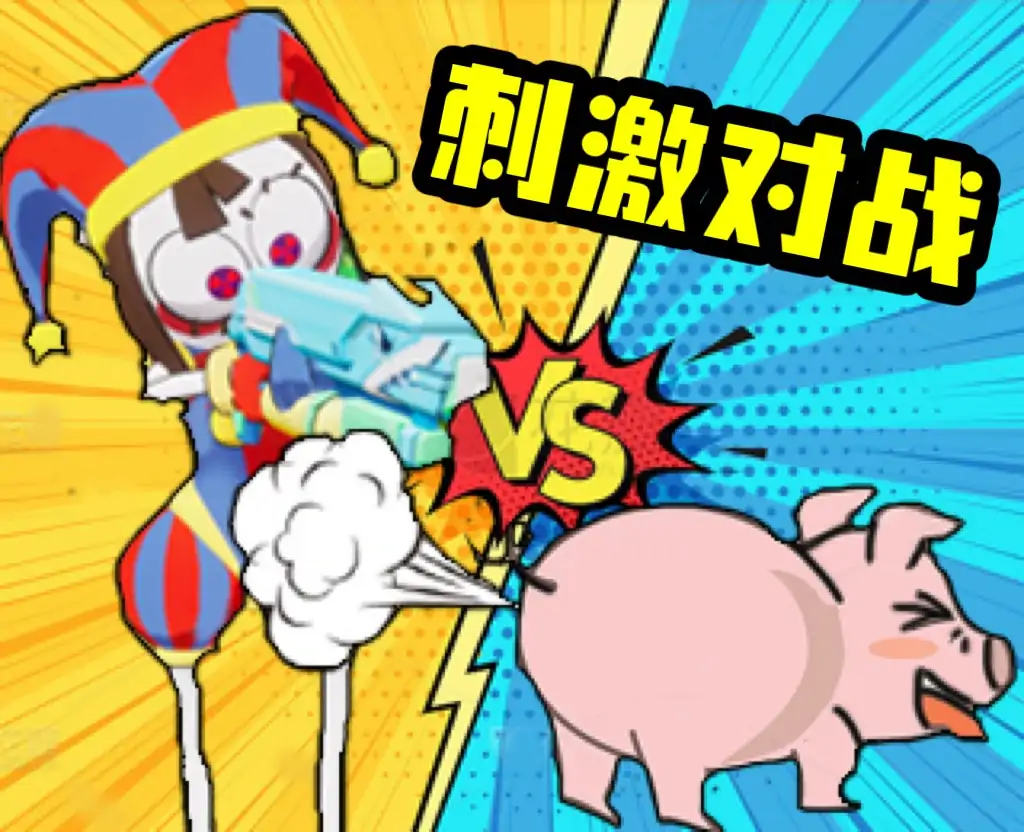 农场躲猫猫