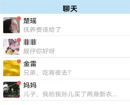 我的逆袭记
