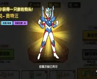 菜狗大战