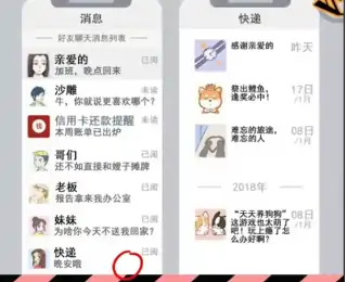 情侣的秘密