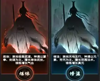 修仙江湖