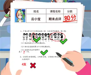超级课代表