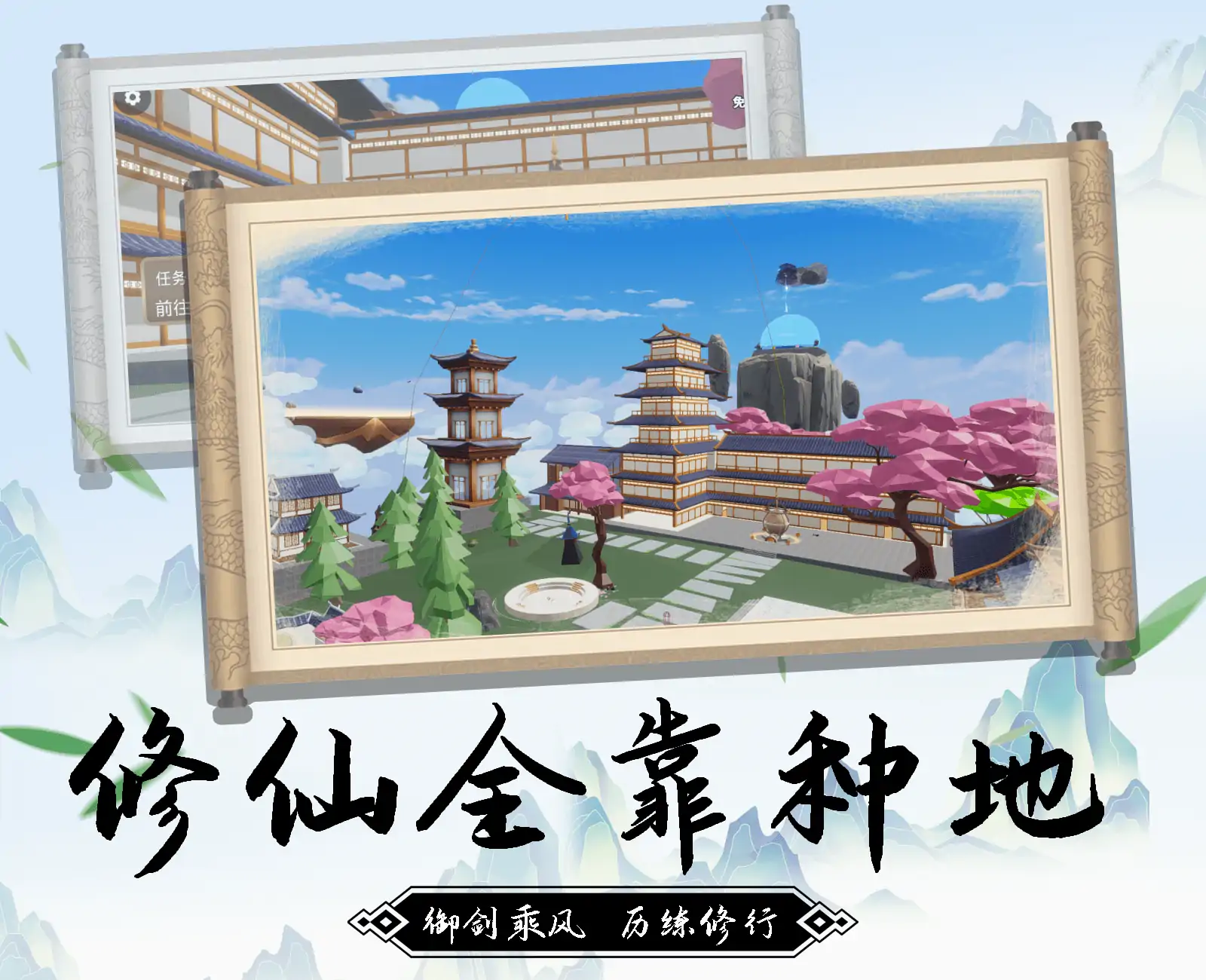 修仙全靠种药