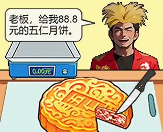 切的贼溜