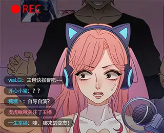 暴走的人生
