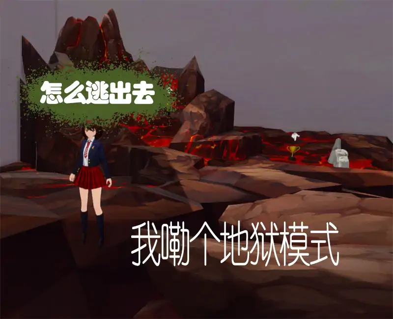 夺冠梦魇