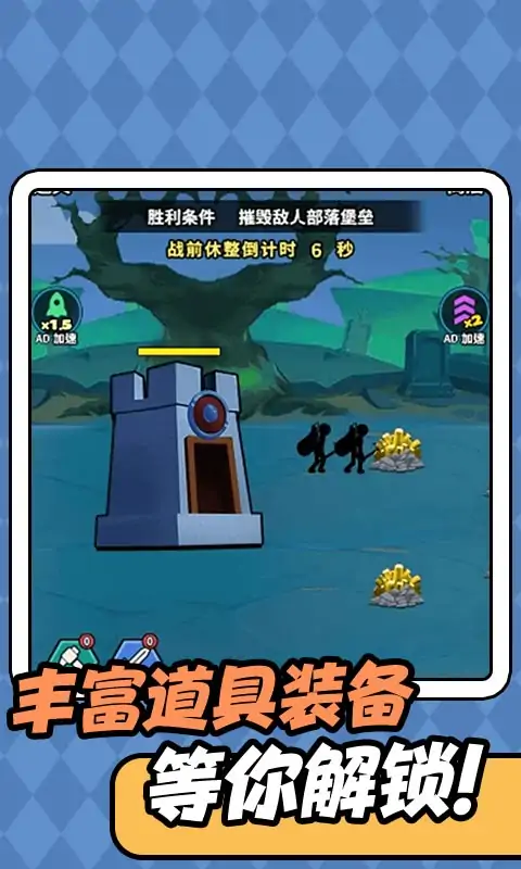 火柴人生存