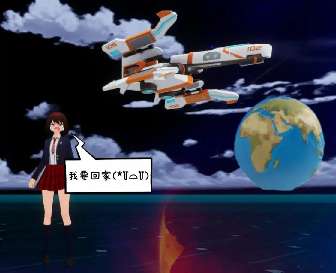 重返地球