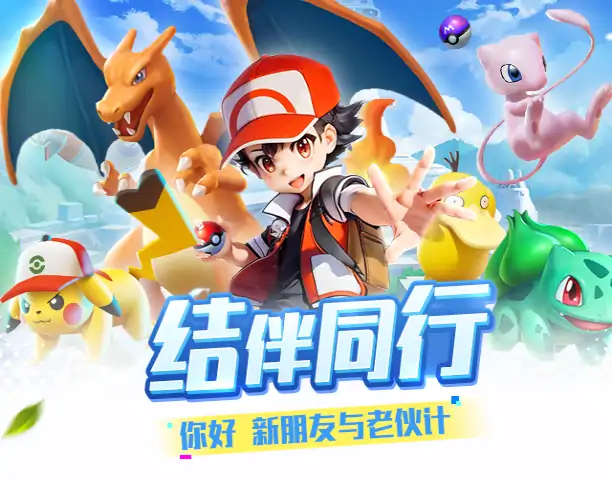 仙宠物语