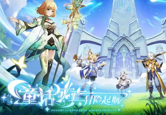 奇幻梦旅人