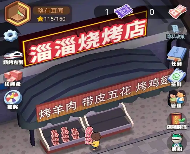 美食大卖王