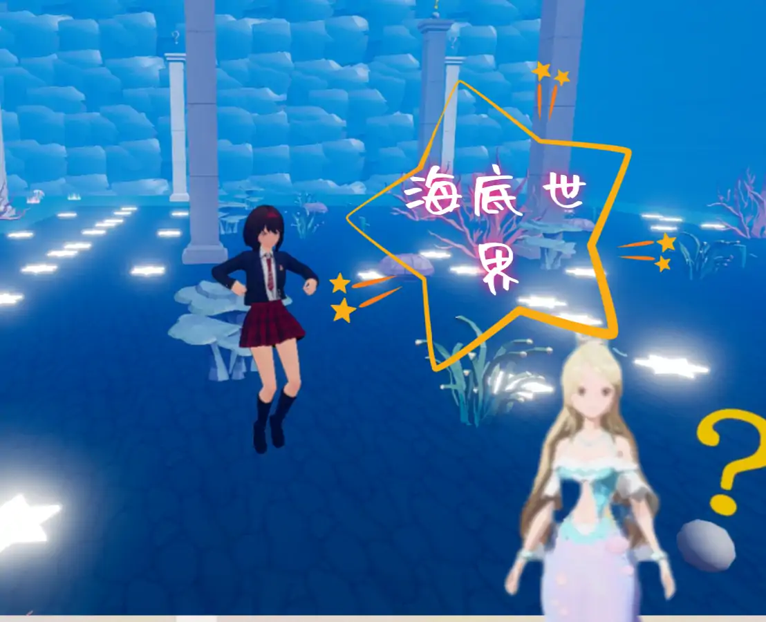 海底历险记