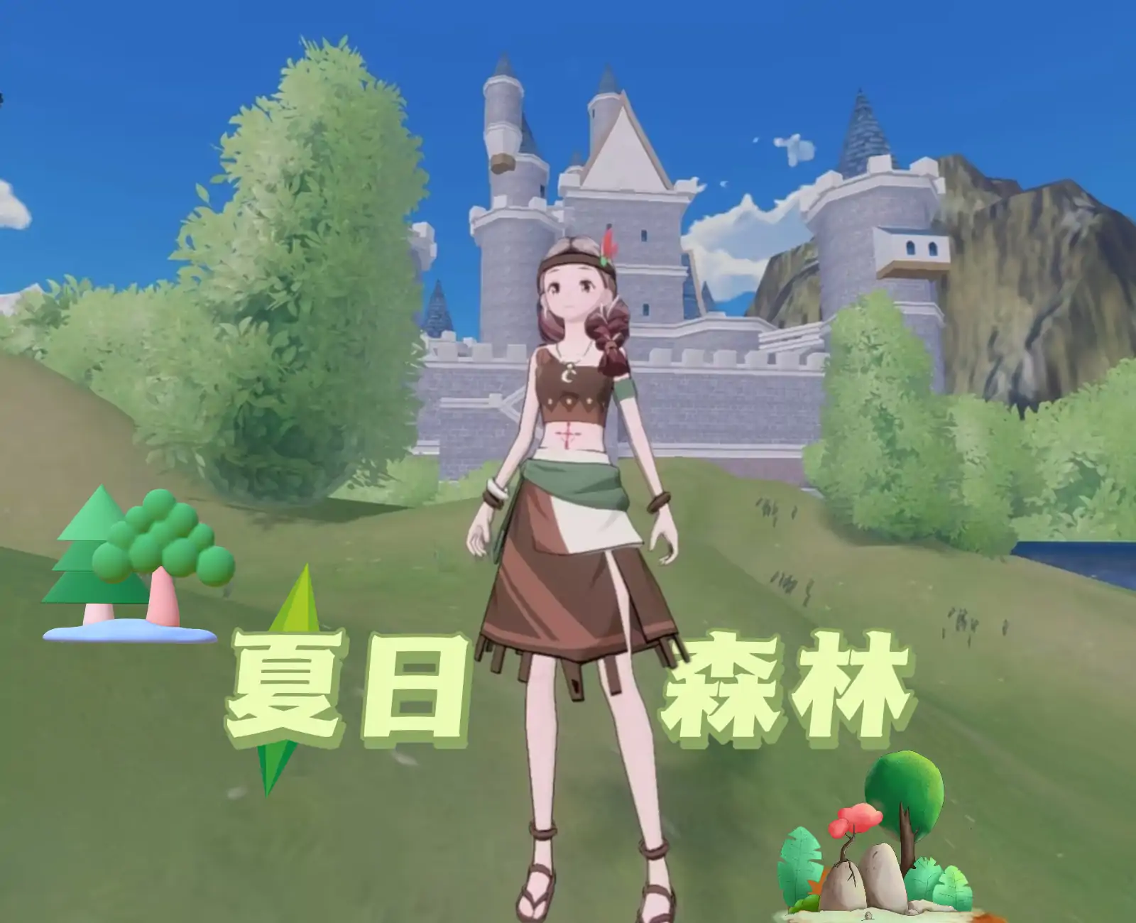 沙林迷踪