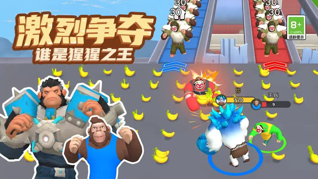 猩球进化
