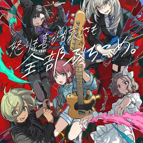 Girls Band Cry