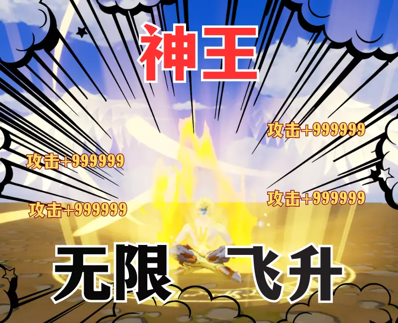 异能觉醒 - 233派对