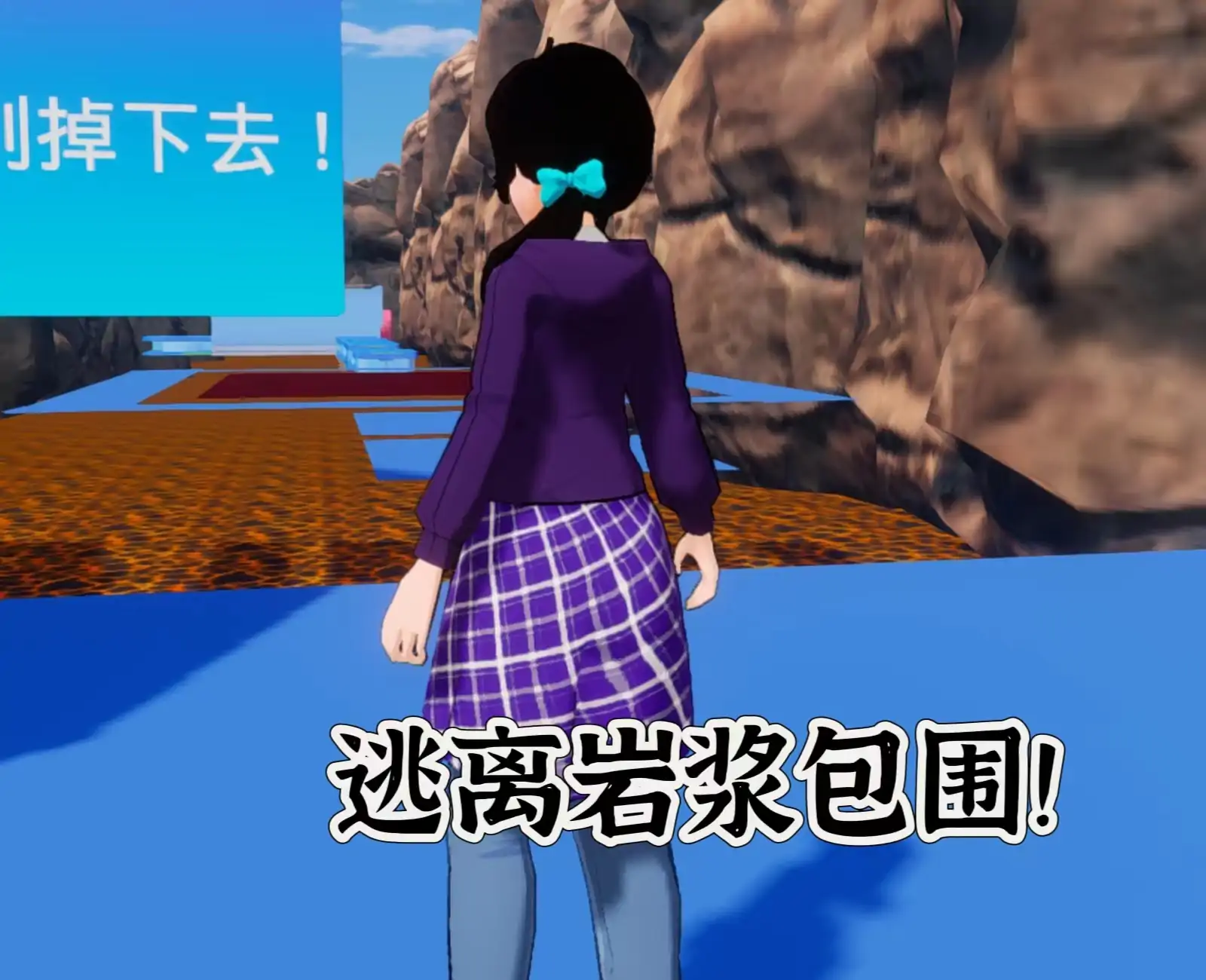 逃离岩浆